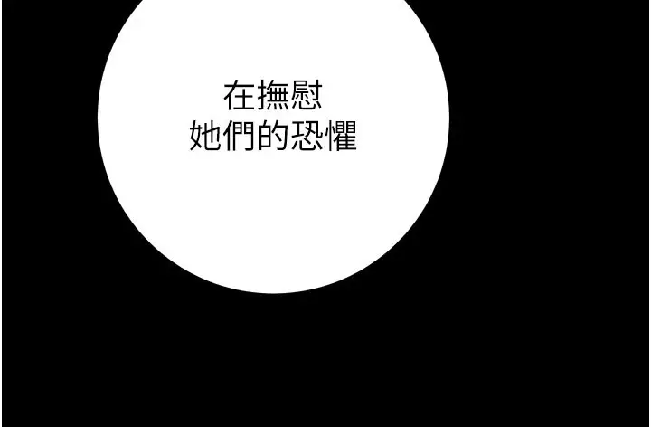 漫画《掠夺行动》第69话第69张图