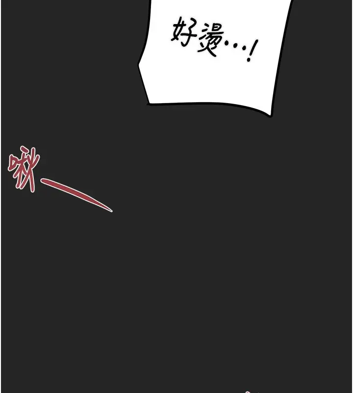 漫画《掠夺行动》第69话第7张图