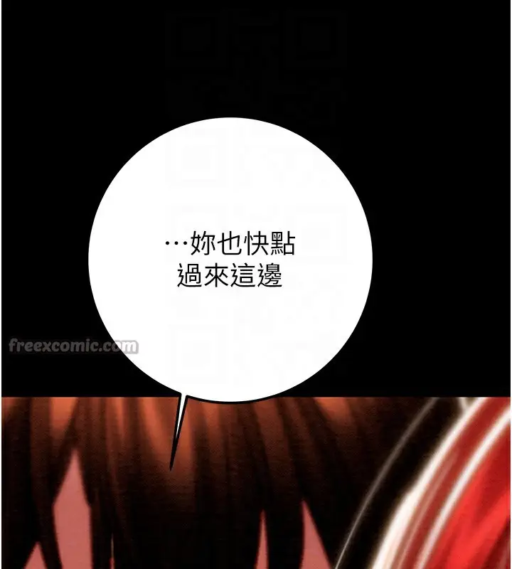 漫画《掠夺行动》第69话第70张图