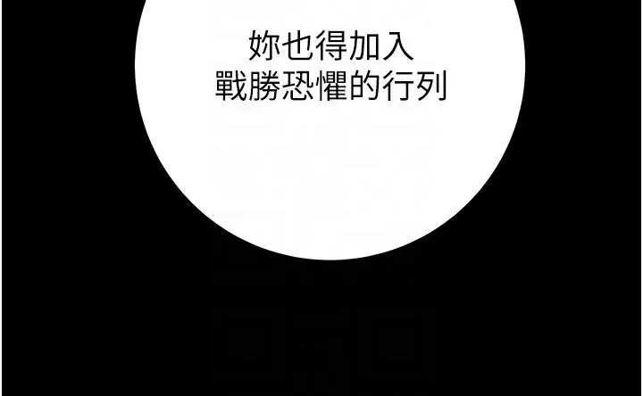 漫画《掠夺行动》第69话第72张图