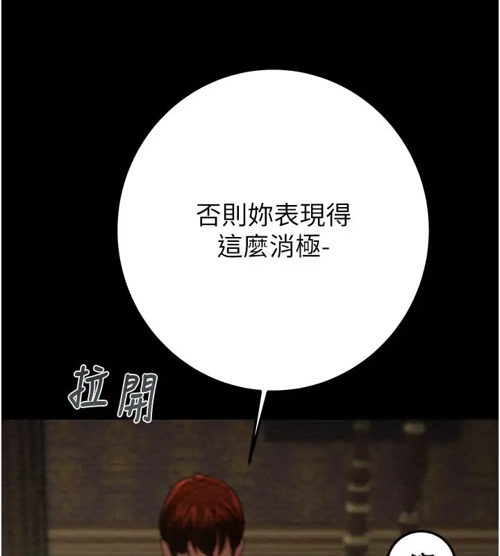 漫画《掠夺行动》第69话第73张图
