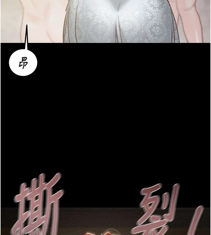 漫画《掠夺行动》第69话第75张图