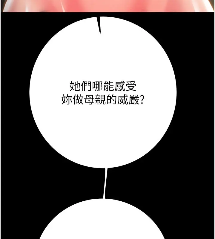 漫画《掠夺行动》第69话第81张图