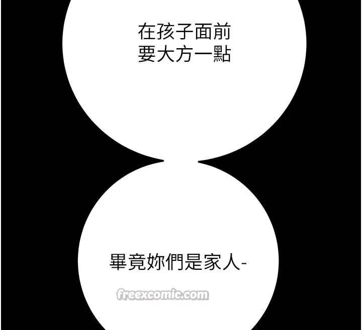 漫画《掠夺行动》第69话第84张图