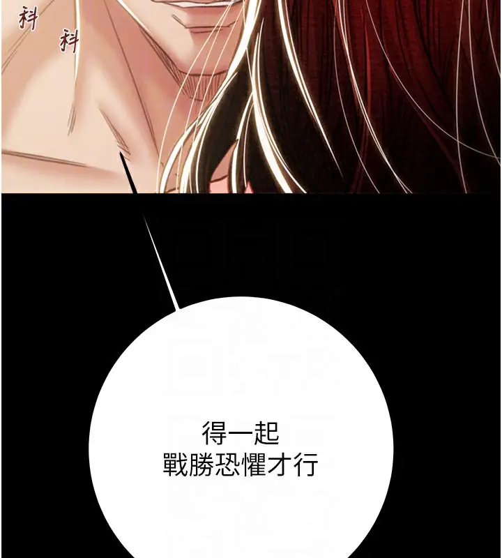 漫画《掠夺行动》第69话第86张图