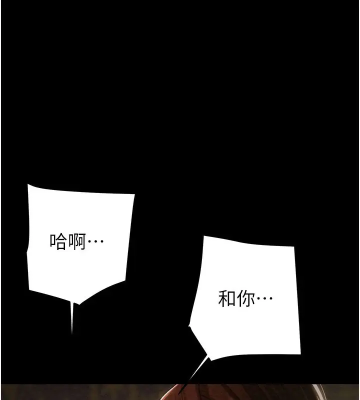 漫画《掠夺行动》第69话第88张图