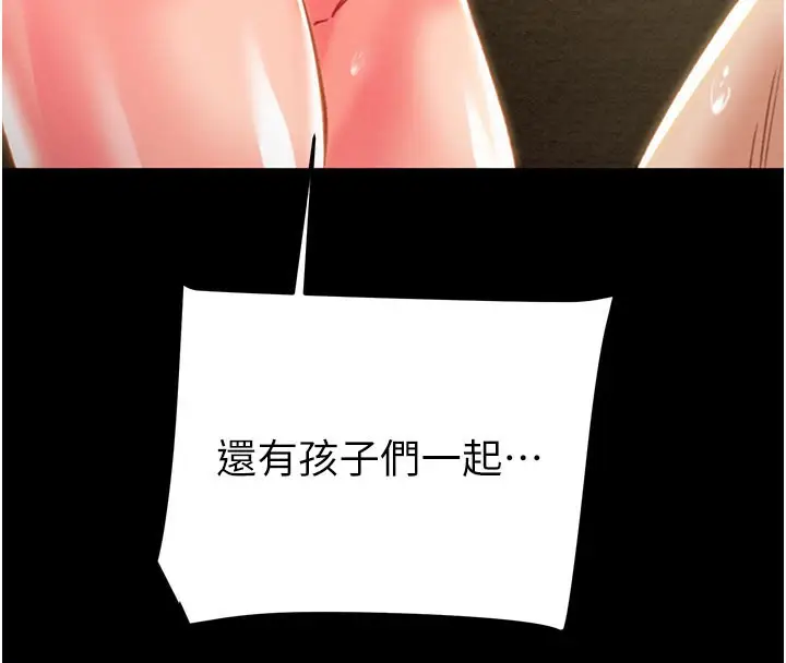 漫画《掠夺行动》第69话第91张图