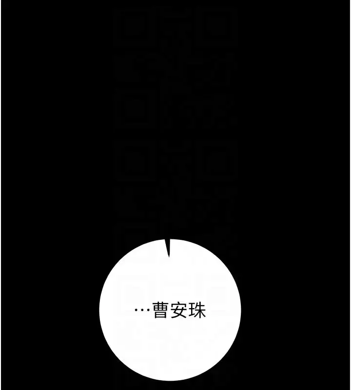 漫画《掠夺行动》第69话第92张图