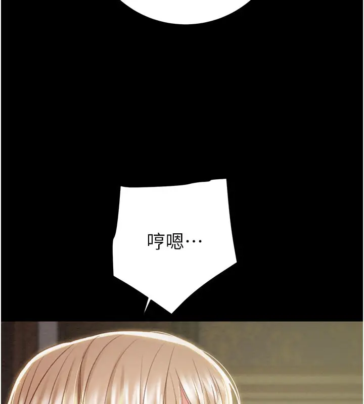 漫画《掠夺行动》第69话第97张图