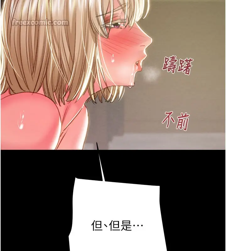 漫画《掠夺行动》第69话第98张图