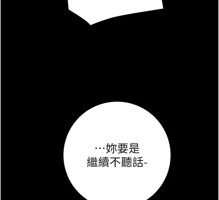 漫画《掠夺行动》第69话第99张图