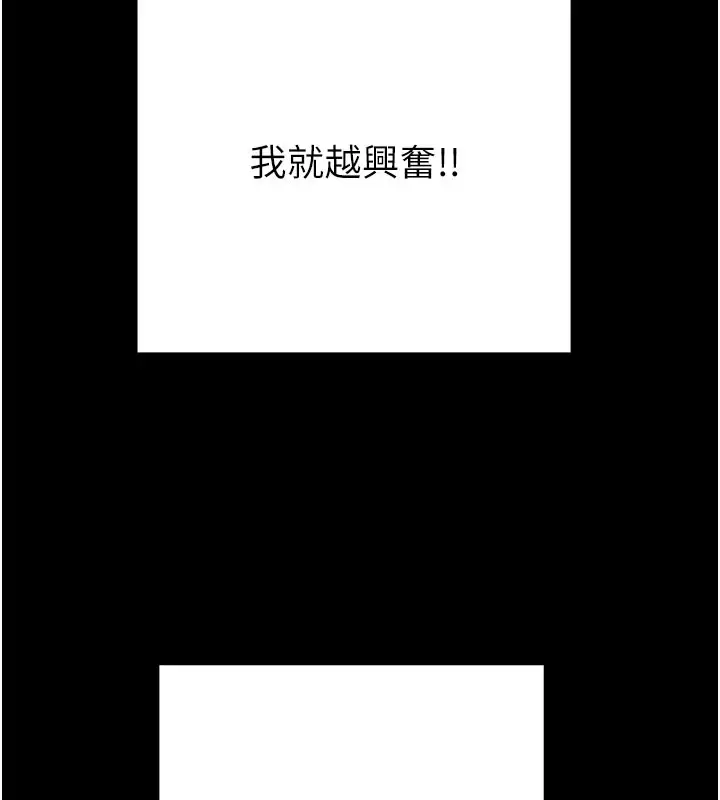 漫画《掠夺行动》第70话第10张图