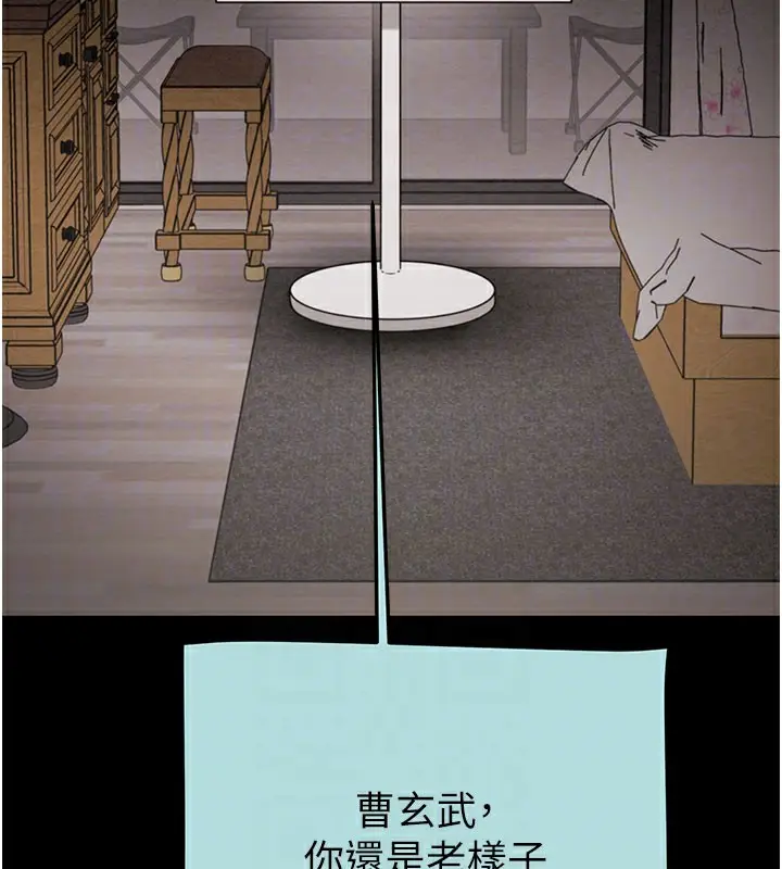 漫画《掠夺行动》第70话第100张图