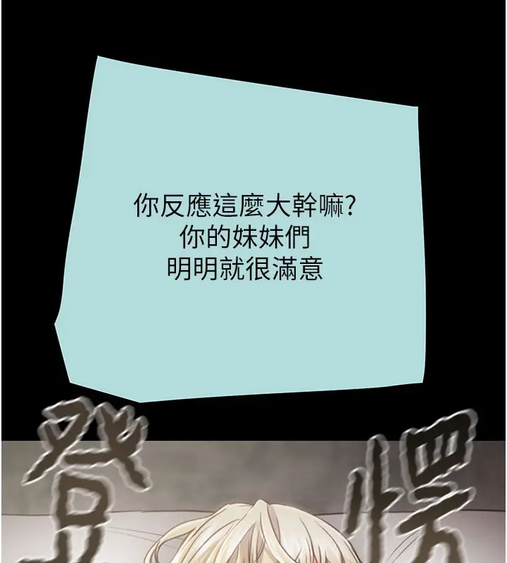 漫画《掠夺行动》第70话第102张图
