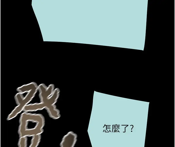 漫画《掠夺行动》第70话第105张图