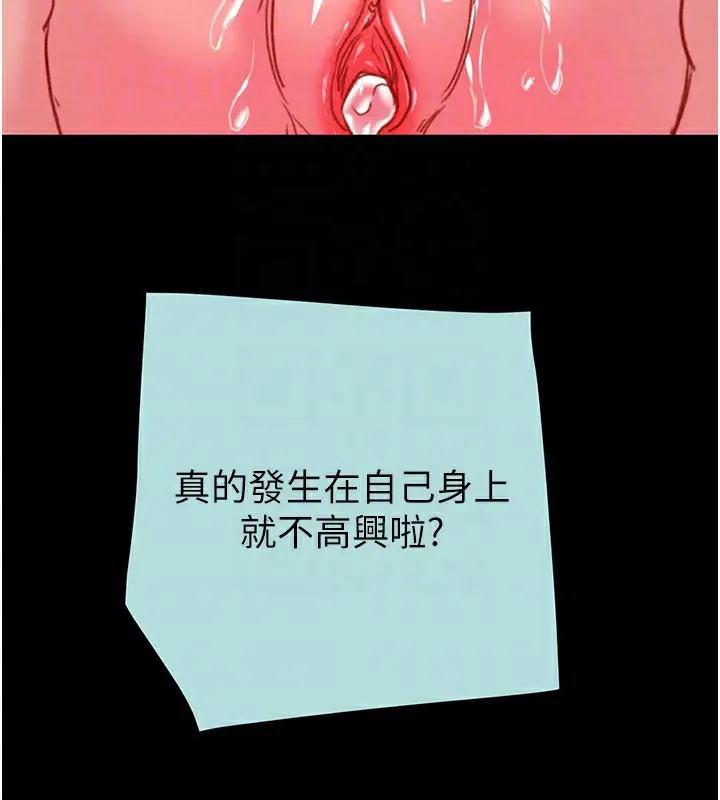 漫画《掠夺行动》第70话第108张图