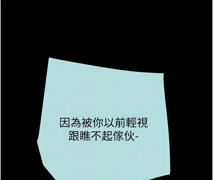 漫画《掠夺行动》第70话第109张图