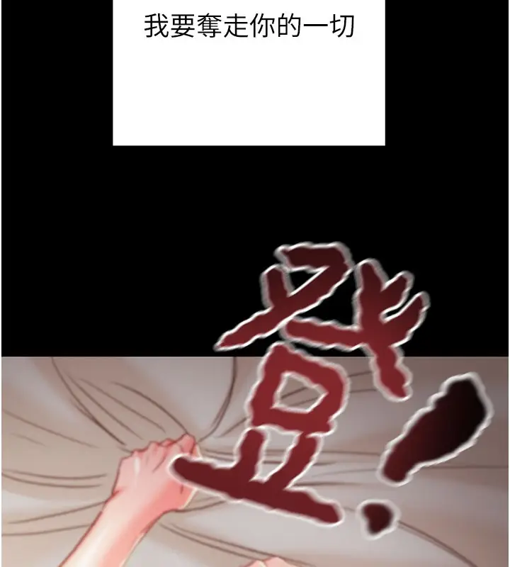 漫画《掠夺行动》第70话第11张图