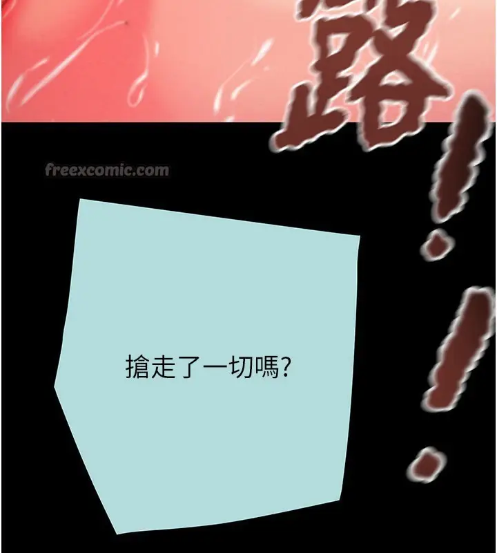 漫画《掠夺行动》第70话第112张图