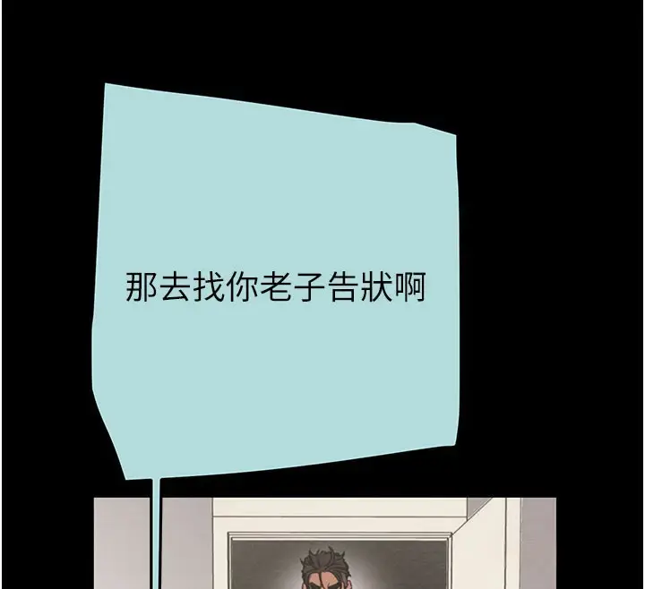 漫画《掠夺行动》第70话第113张图