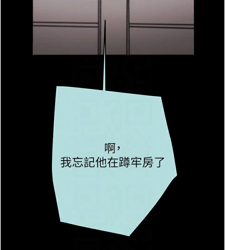 漫画《掠夺行动》第70话第115张图
