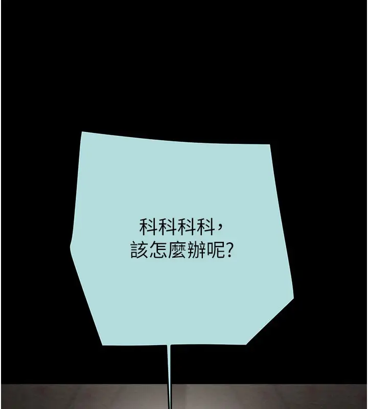漫画《掠夺行动》第70话第117张图