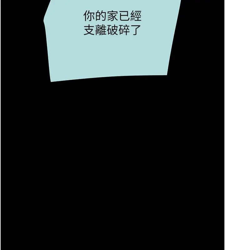 漫画《掠夺行动》第70话第119张图