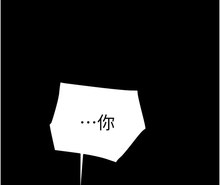 漫画《掠夺行动》第70话第120张图