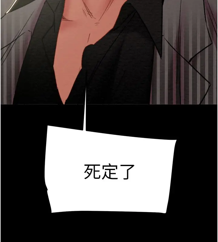 漫画《掠夺行动》第70话第122张图