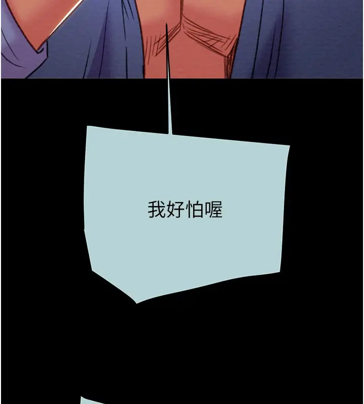 漫画《掠夺行动》第70话第125张图