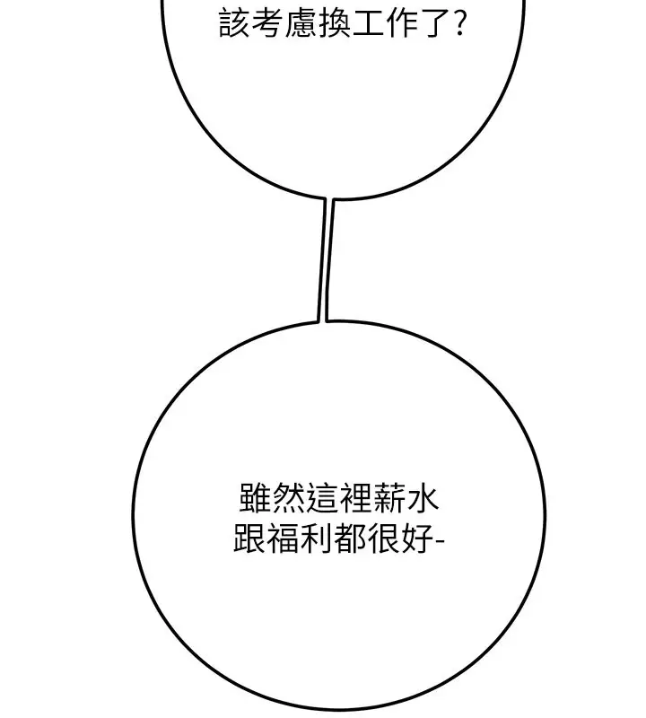 漫画《掠夺行动》第70话第138张图