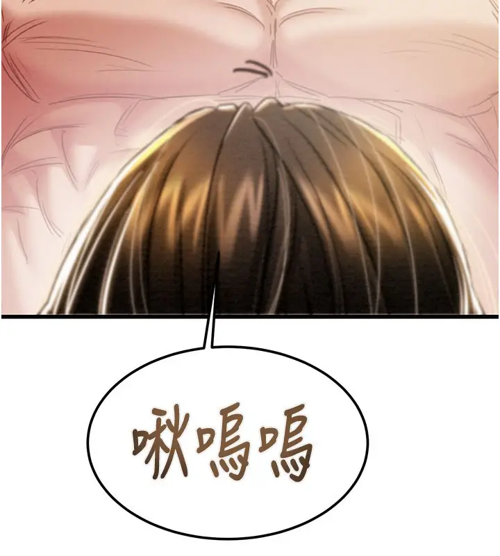 漫画《掠夺行动》第70话第145张图