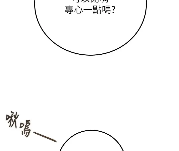 漫画《掠夺行动》第70话第150张图