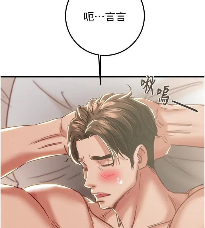 漫画《掠夺行动》第70话第151张图