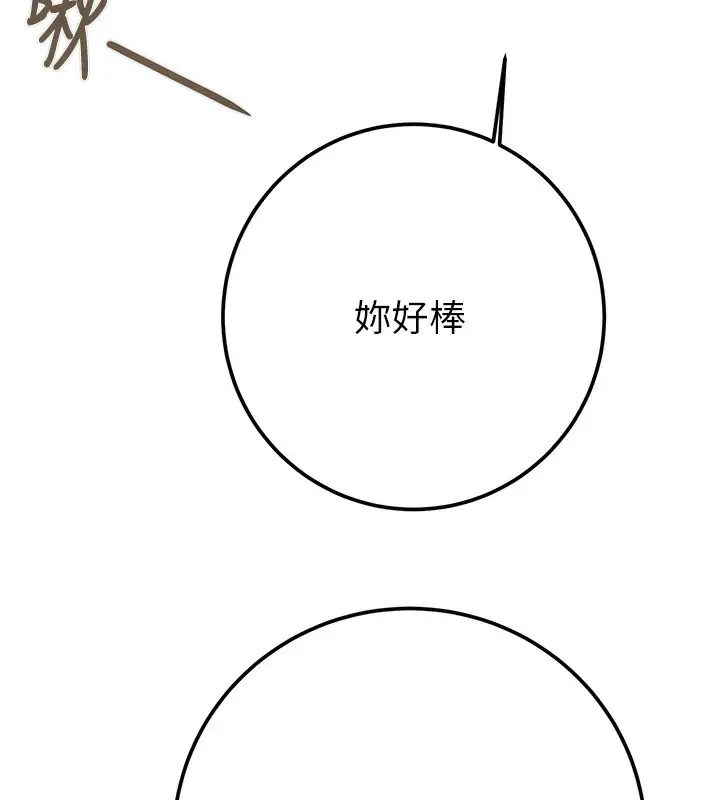 漫画《掠夺行动》第70话第155张图