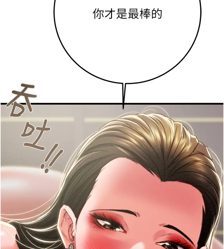 漫画《掠夺行动》第70话第156张图