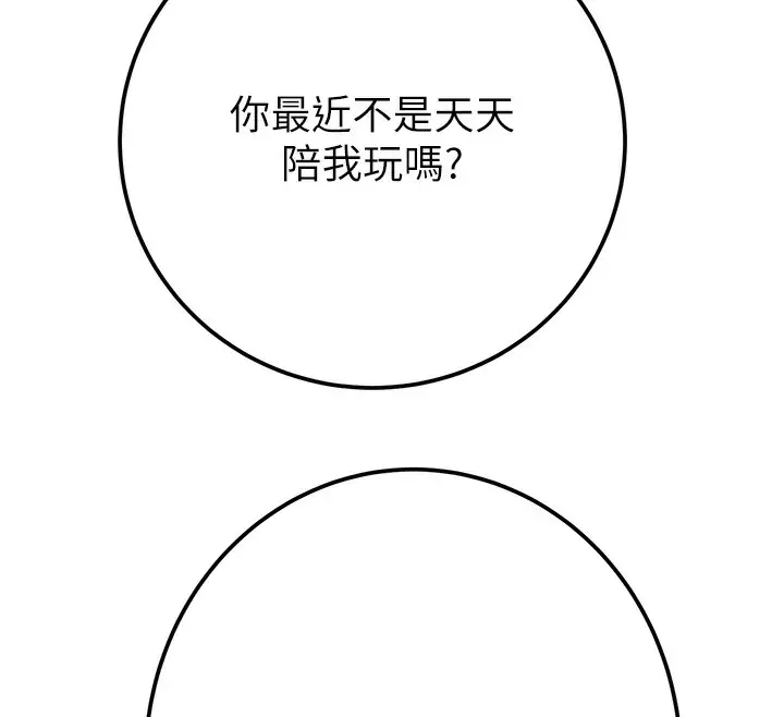 漫画《掠夺行动》第70话第158张图