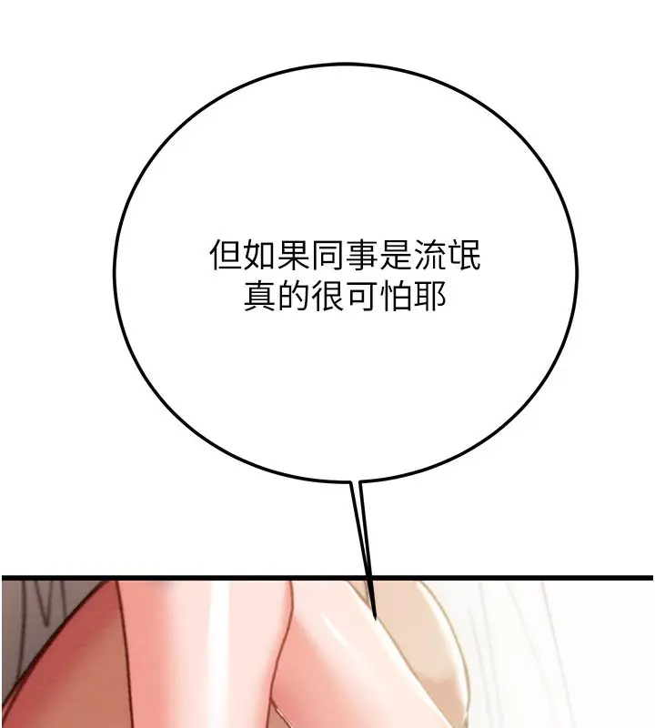 漫画《掠夺行动》第70话第162张图