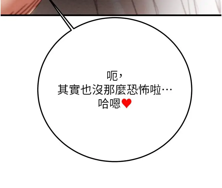 漫画《掠夺行动》第70话第165张图
