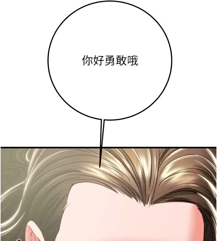 漫画《掠夺行动》第70话第166张图