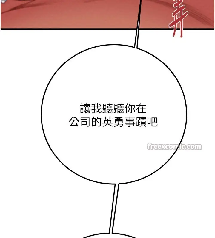 漫画《掠夺行动》第70话第168张图