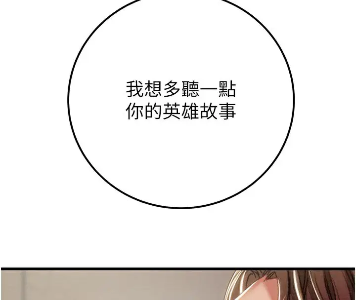 漫画《掠夺行动》第70话第169张图