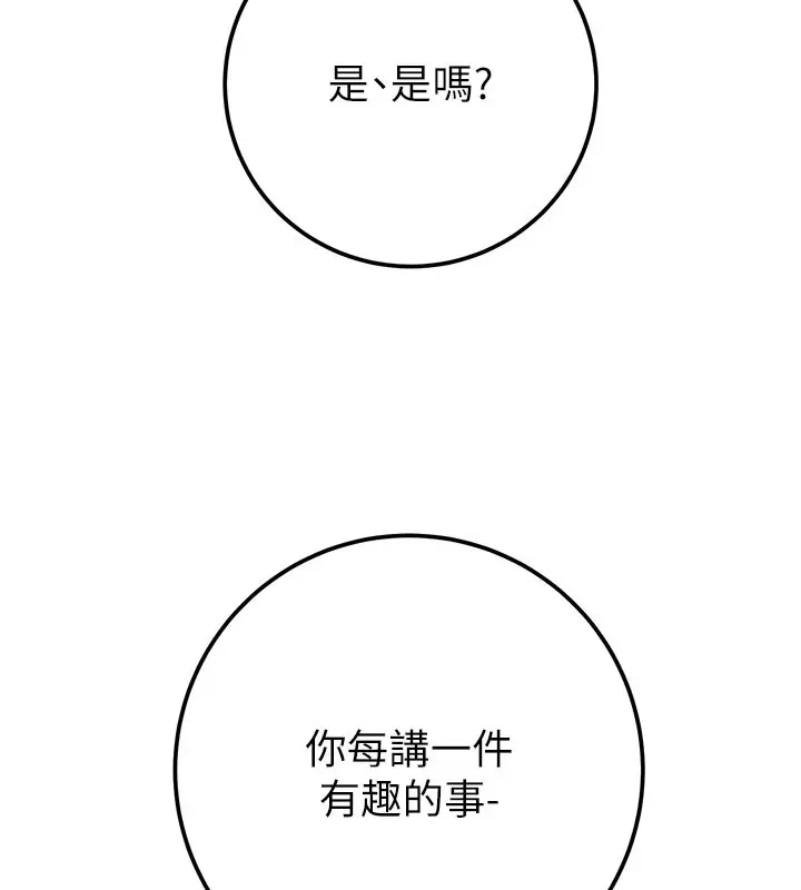 漫画《掠夺行动》第70话第171张图