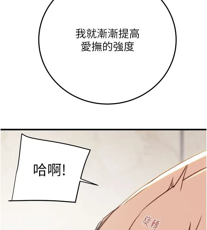 漫画《掠夺行动》第70话第174张图