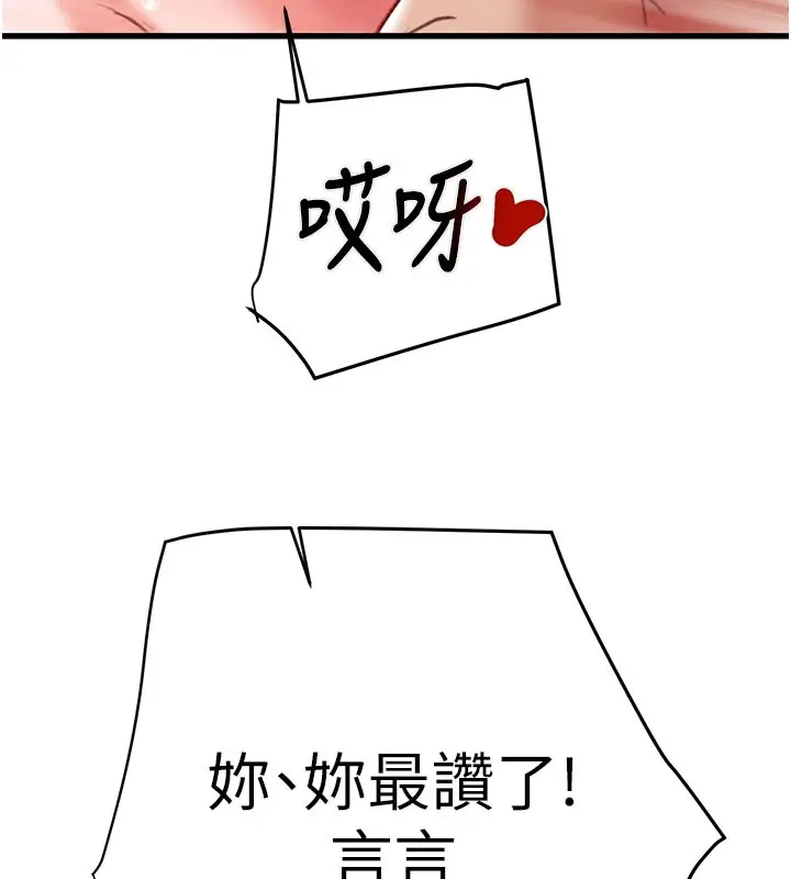 漫画《掠夺行动》第70话第179张图