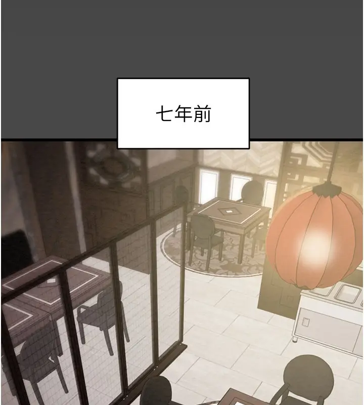 漫画《掠夺行动》第70话第18张图