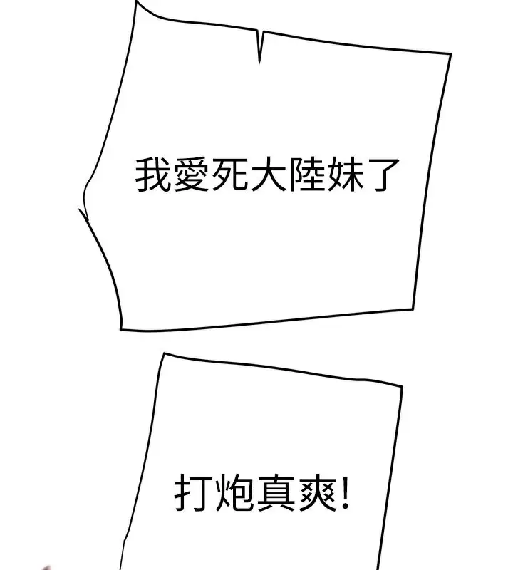 漫画《掠夺行动》第70话第183张图