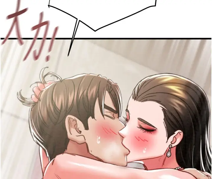 漫画《掠夺行动》第70话第184张图