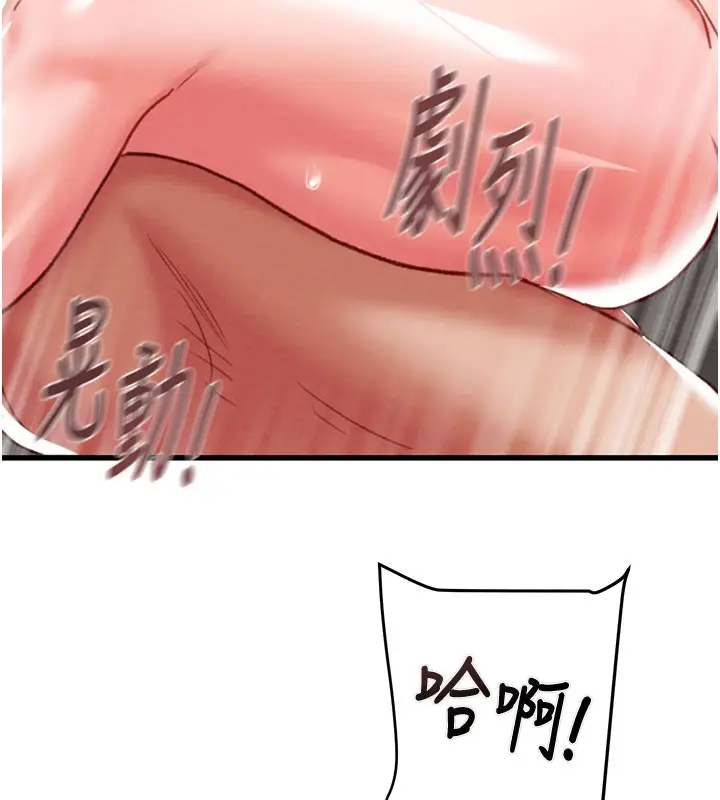漫画《掠夺行动》第70话第186张图