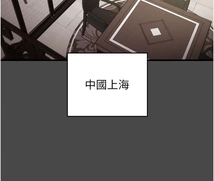 漫画《掠夺行动》第70话第19张图
